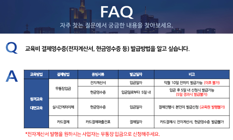 스마트건설교육원